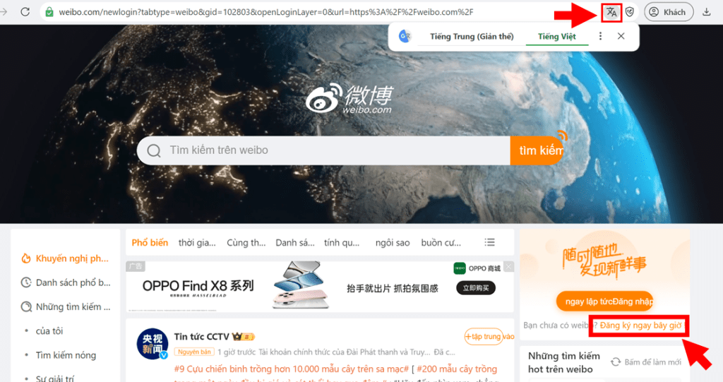 đăng kí tài khoản weibo