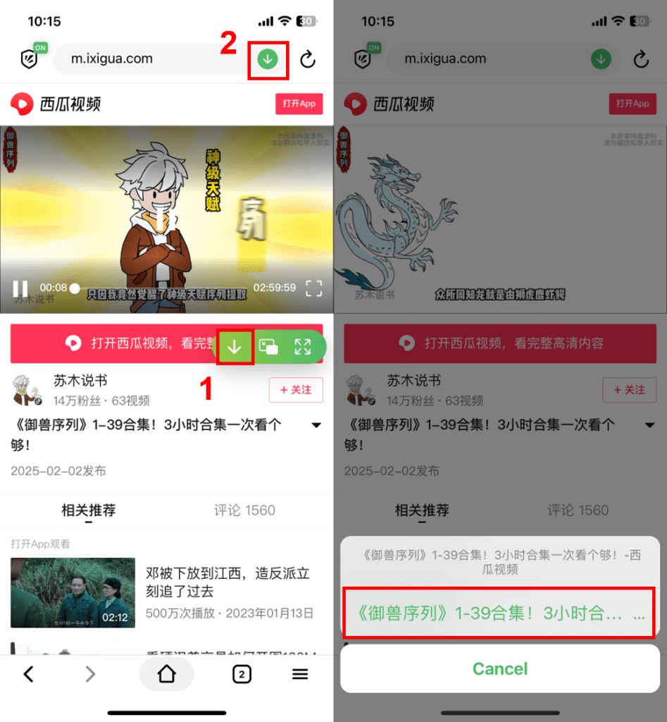 tải video ixigua ios tải video ixigua ios