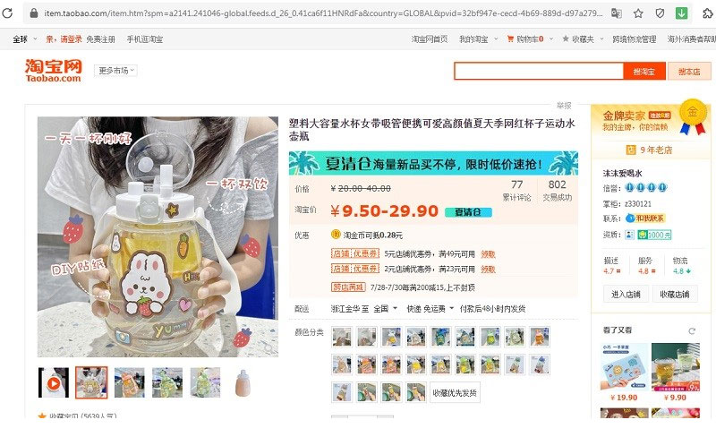 buoc truy cap vao trang taobao